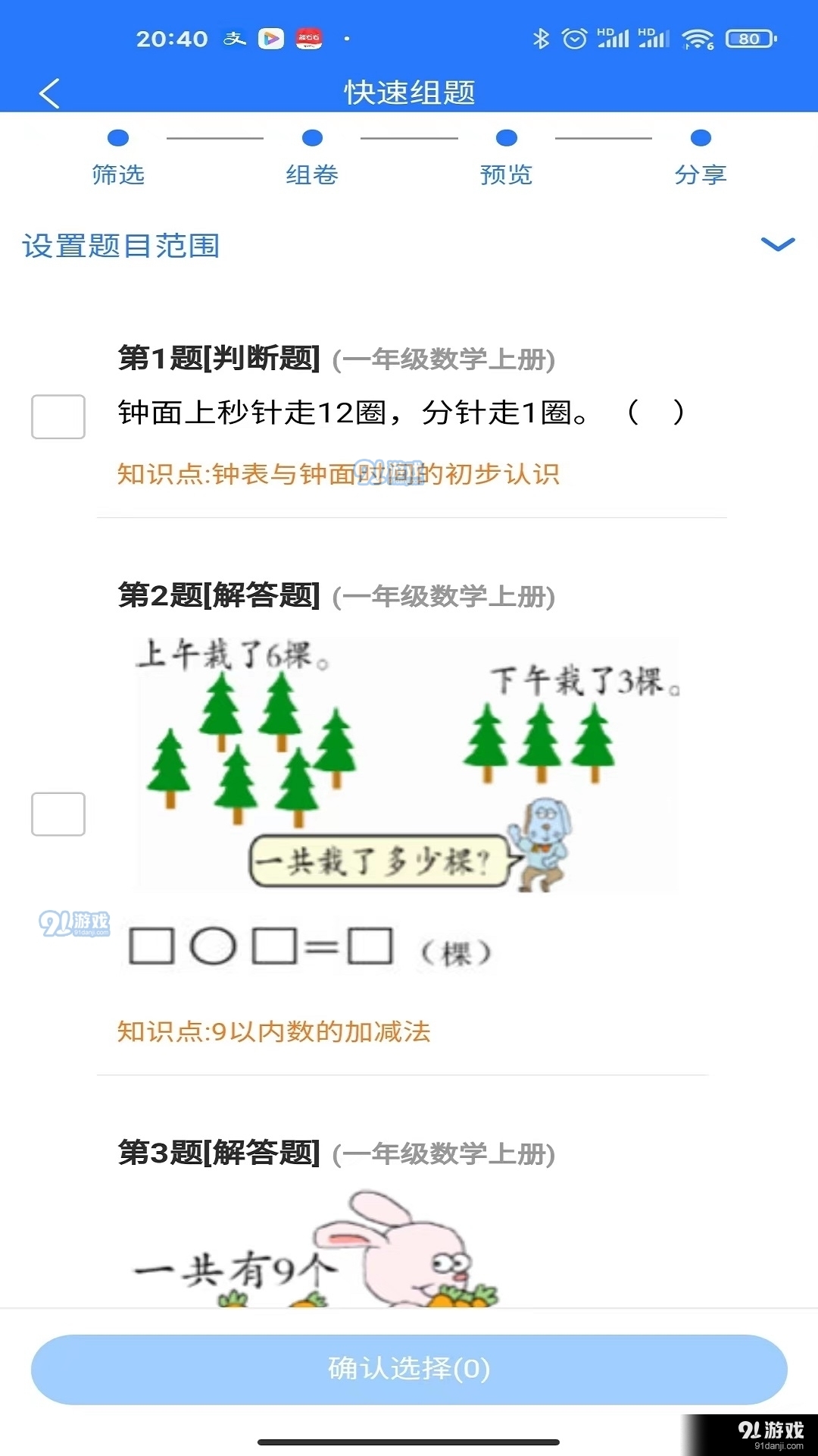 益阳_2025年正版资料免费大全挂牌,揭露深究详细解答、解释与落实