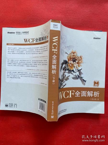日照_2025澳门资料大全免费,谣言高亮、全面解答与解释